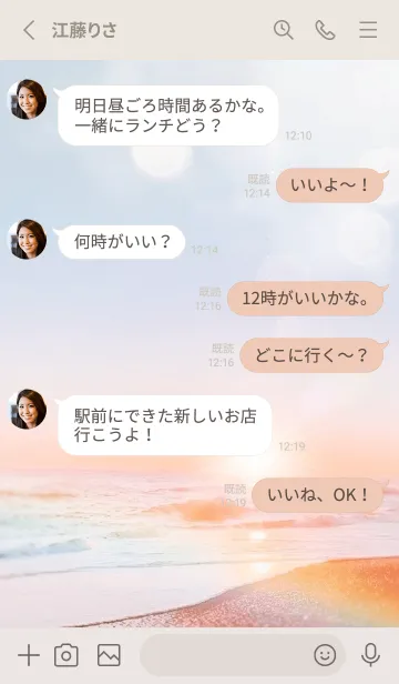 [LINE着せ替え] ゴールデンサンライズ8/ナチュラルスタイルの画像3