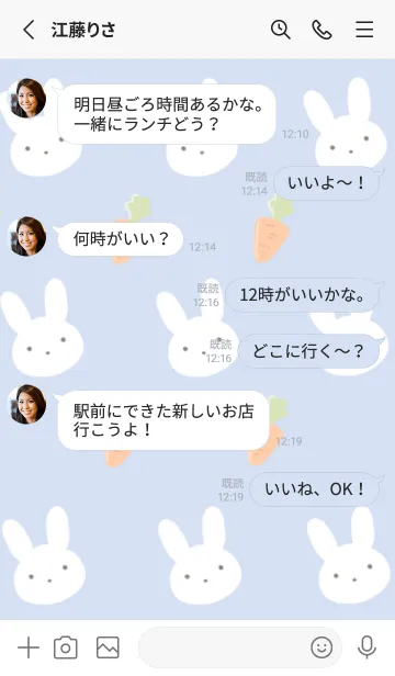 [LINE着せ替え] うさぎとにんじんの着せかえ/ブルーグレイの画像3