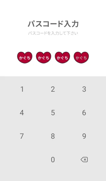 [LINE着せ替え] ハートと天使『かぐち』 LOVEの画像4