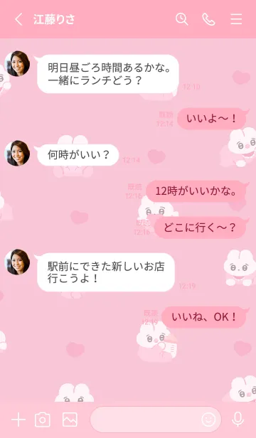 [LINE着せ替え] ぴえんなうさぎ赤ちゃん♡ピンク♡の画像3