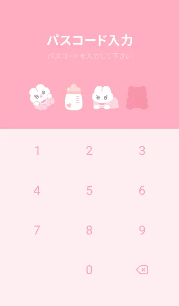 [LINE着せ替え] ぴえんなうさぎ赤ちゃん♡ピンク♡の画像4