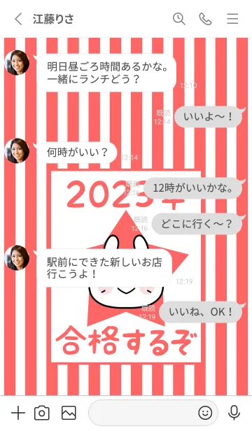 [LINE着せ替え] ずっと使える！うさぎ年着せかえ♡96の画像3