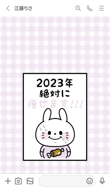 [LINE着せ替え] ずっと使える！うさぎ年着せかえ♡81の画像2