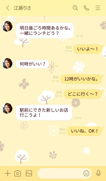 [LINE着せ替え] ほんわか冬 木17の画像3