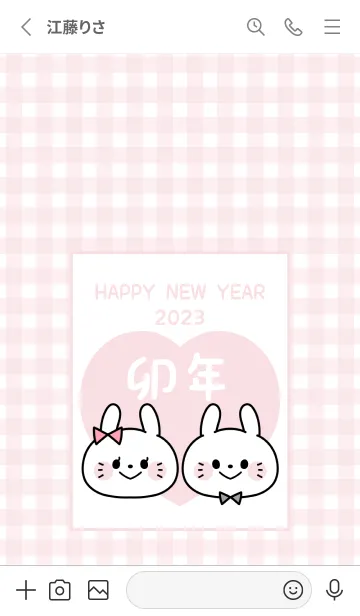 [LINE着せ替え] ずっと使える！うさぎ年着せかえ♡50の画像2