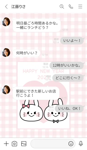 [LINE着せ替え] ずっと使える！うさぎ年着せかえ♡50の画像3