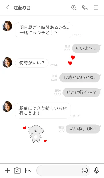 [LINE着せ替え] シンプル コアラ ハート ホワイト グレーの画像3