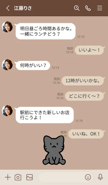 [LINE着せ替え] お座り黒猫 S ベージュの画像3
