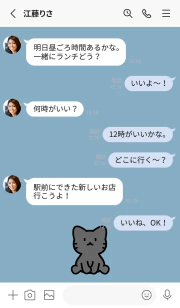 [LINE着せ替え] お座り黒猫 S くすみブルーの画像3