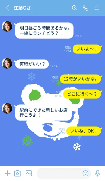 [LINE着せ替え] スノー ベア _28の画像3