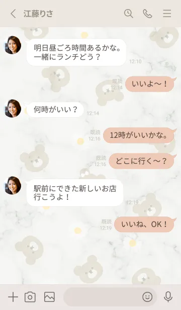 [LINE着せ替え] クマとデイジーと大理石4♥グリーン07_01の画像3