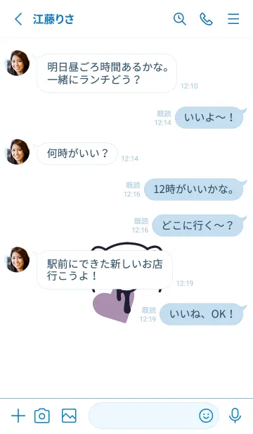 [LINE着せ替え] ハート イート ベア 161の画像3