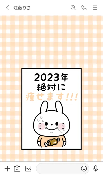 [LINE着せ替え] ずっと使える！うさぎ年着せかえ♡82の画像2