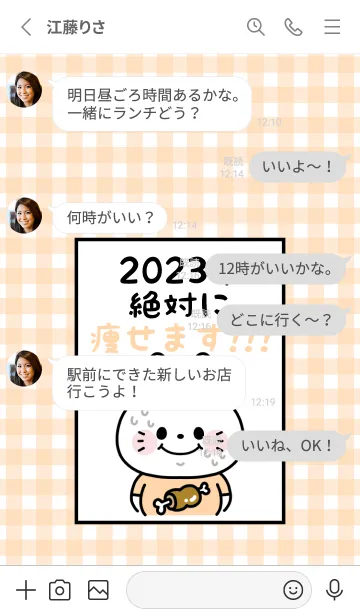 [LINE着せ替え] ずっと使える！うさぎ年着せかえ♡82の画像3