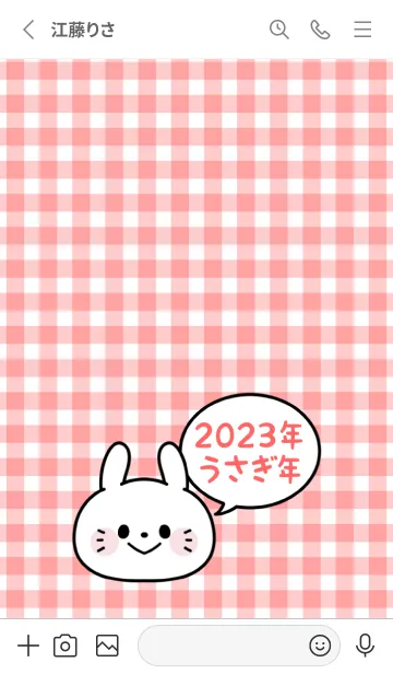 [LINE着せ替え] ずっと使える！うさぎ年着せかえ♡30の画像2