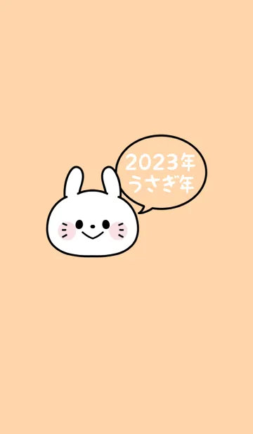 [LINE着せ替え] ずっと使える！うさぎ年着せかえ♡4の画像1