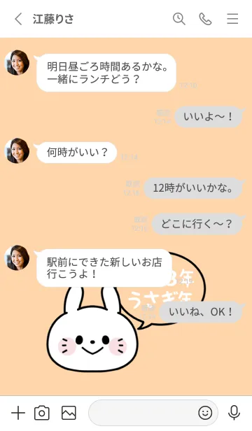 [LINE着せ替え] ずっと使える！うさぎ年着せかえ♡4の画像3