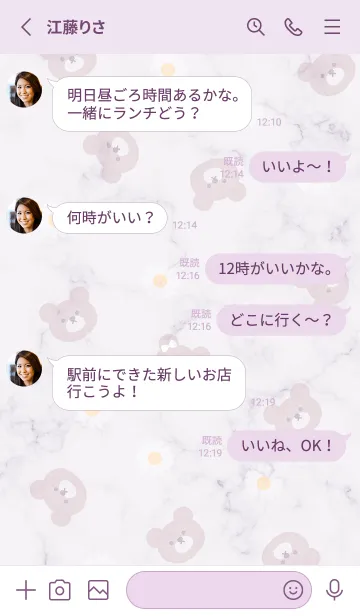 [LINE着せ替え] クマと大理石4♥バイオレット04_01の画像3