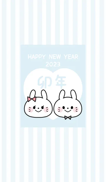 [LINE着せ替え] ずっと使える！うさぎ年着せかえ♡60の画像1