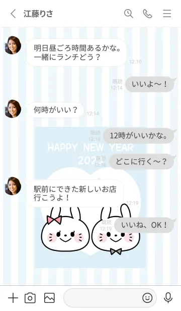 [LINE着せ替え] ずっと使える！うさぎ年着せかえ♡60の画像3