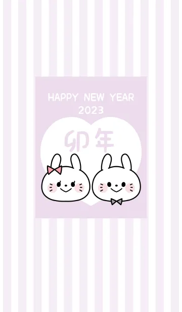 [LINE着せ替え] ずっと使える！うさぎ年着せかえ♡61の画像1