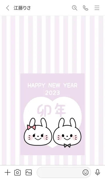 [LINE着せ替え] ずっと使える！うさぎ年着せかえ♡61の画像2