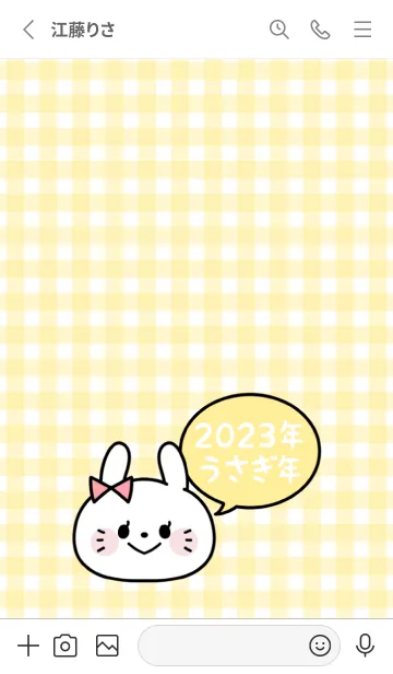 [LINE着せ替え] ずっと使える！うさぎ年着せかえ♡40の画像2