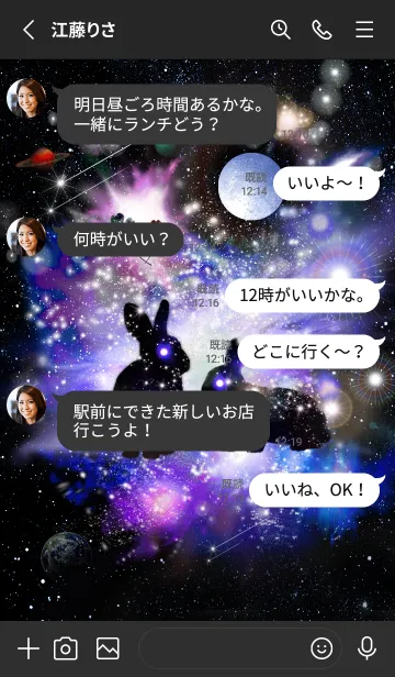 [LINE着せ替え] 運気上昇 宇宙と兎3の画像3