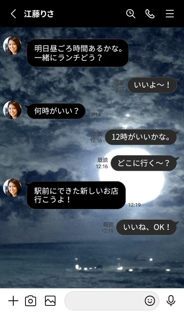 [LINE着せ替え] 夜の月 月の海 #DlBG_25。の画像3