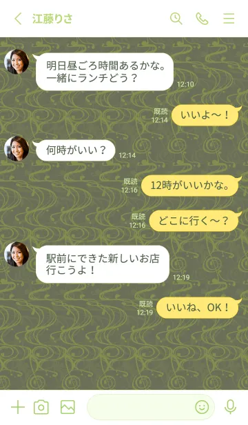 [LINE着せ替え] 和音 流水紋と五線とト音記号 岩井茶の画像3