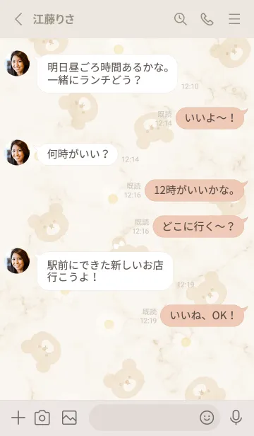 [LINE着せ替え] クマとデイジーと大理石4♥ベージュ05_01の画像3