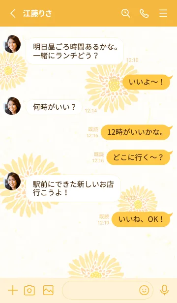 [LINE着せ替え] かわいいお花 ナチュラル14の画像3