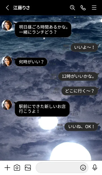 [LINE着せ替え] 夜の月 月の海 #DlBG_19。の画像3