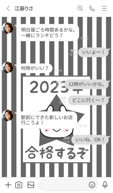 [LINE着せ替え] ずっと使える！うさぎ年着せかえ♡97の画像3