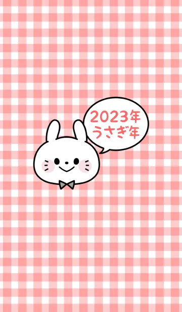 [LINE着せ替え] ずっと使える！うさぎ年着せかえ♡47の画像1