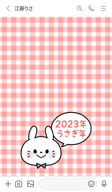 [LINE着せ替え] ずっと使える！うさぎ年着せかえ♡47の画像2