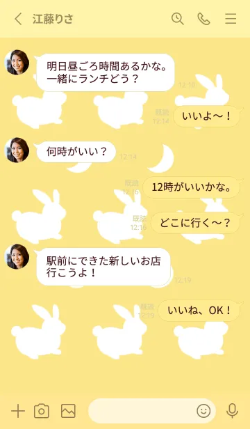 [LINE着せ替え] 幸せうさぎのシルエット/ライトイエローの画像3