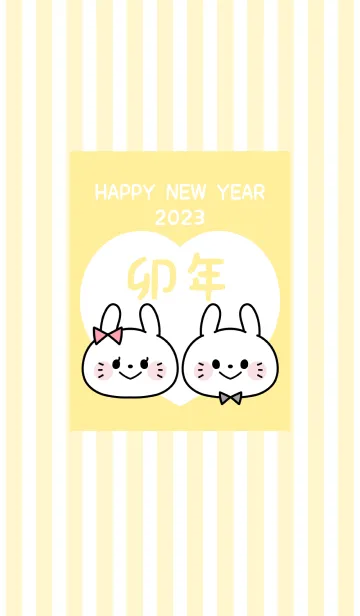 [LINE着せ替え] ずっと使える！うさぎ年着せかえ♡63の画像1