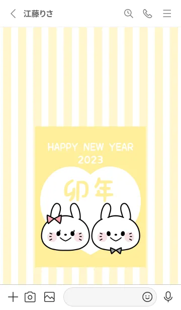 [LINE着せ替え] ずっと使える！うさぎ年着せかえ♡63の画像2