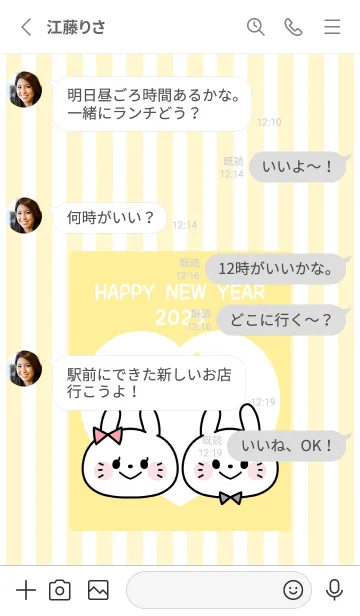 [LINE着せ替え] ずっと使える！うさぎ年着せかえ♡63の画像3