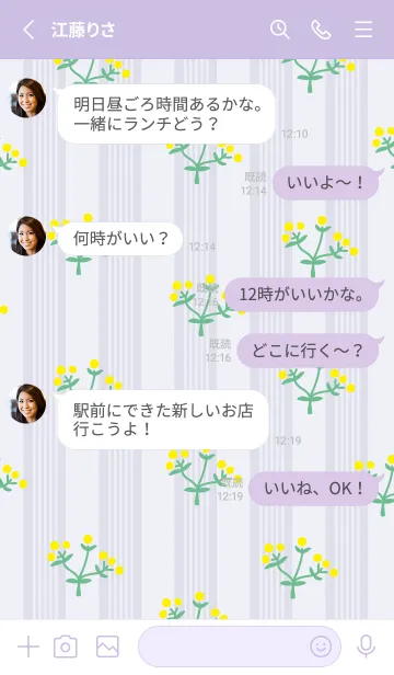 [LINE着せ替え] 黄色い丸い花の画像3