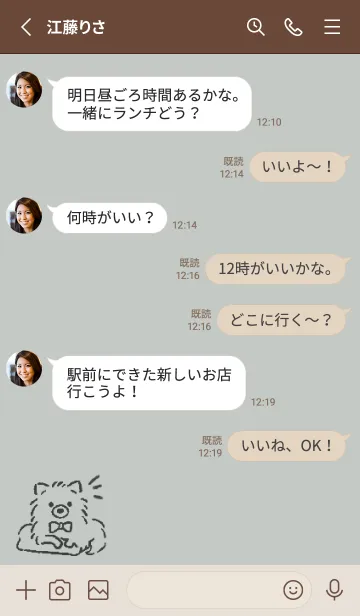 [LINE着せ替え] 落書きワンコ -ポメラニアン- スカイグレーの画像3