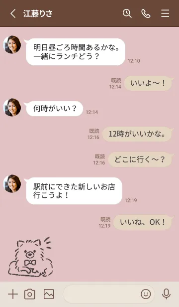 [LINE着せ替え] 落書きワンコ -ポメラニアン- ピンクグレーの画像3