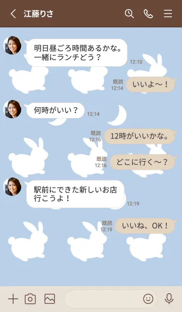 [LINE着せ替え] 幸せうさぎのシルエット/くすみブルーの画像3