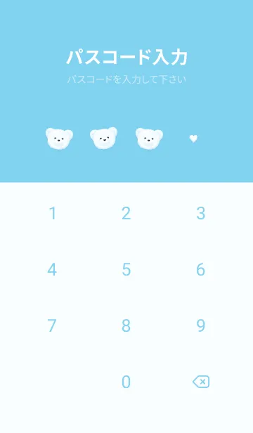[LINE着せ替え] ふわもこ くまさん - アイスブルーの画像4