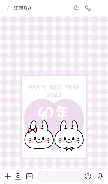 [LINE着せ替え] ずっと使える！うさぎ年着せかえ♡52の画像2