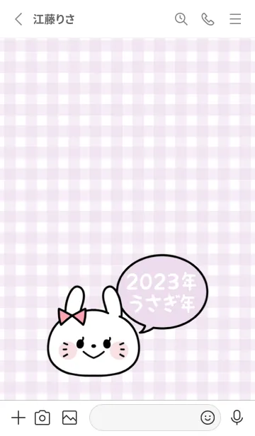 [LINE着せ替え] ずっと使える！うさぎ年着せかえ♡36の画像2