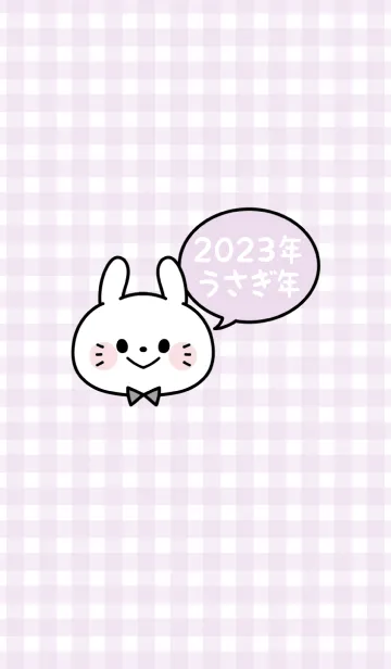 [LINE着せ替え] ずっと使える！うさぎ年着せかえ♡37の画像1