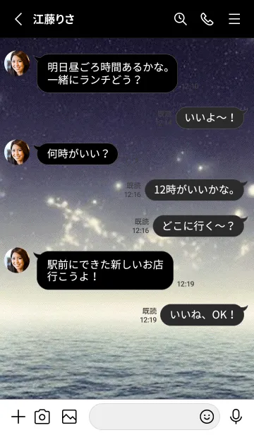 [LINE着せ替え] 夜の月 月の海 #DlBG_14。の画像3