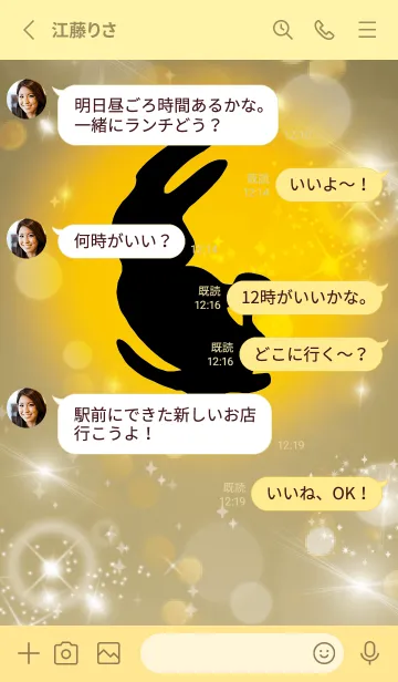 [LINE着せ替え] ゴールド : 2023年金運UP！ うさぎ年の画像3
